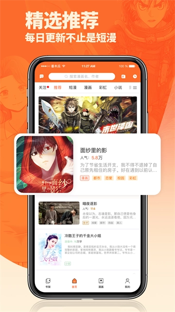 番木瓜截图1