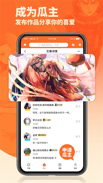 番木瓜截图2