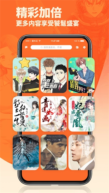 番木瓜截图3