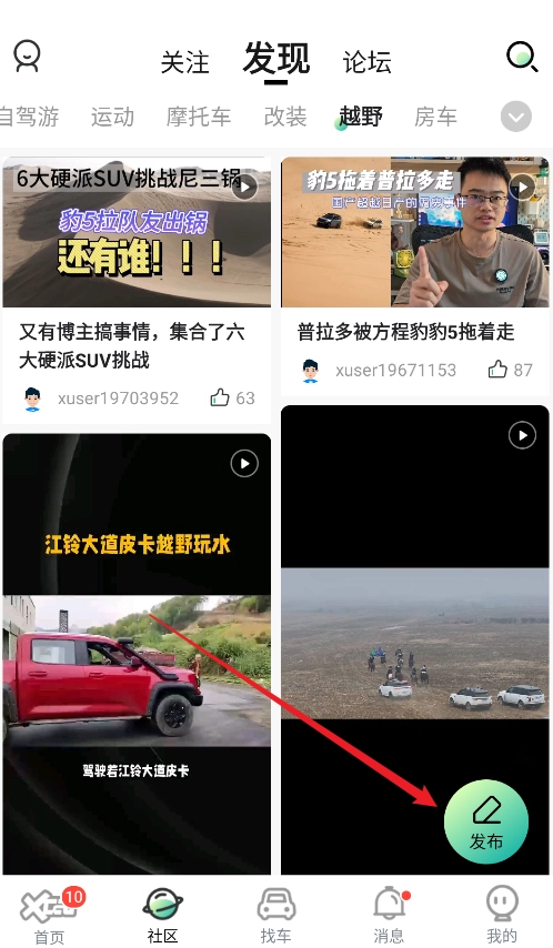 爱卡汽车软件手机版安装下载