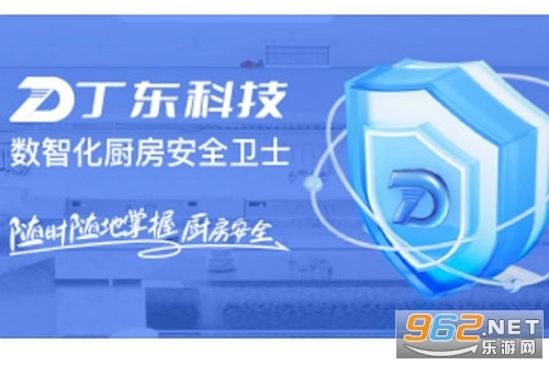 丁东智厨安装下载