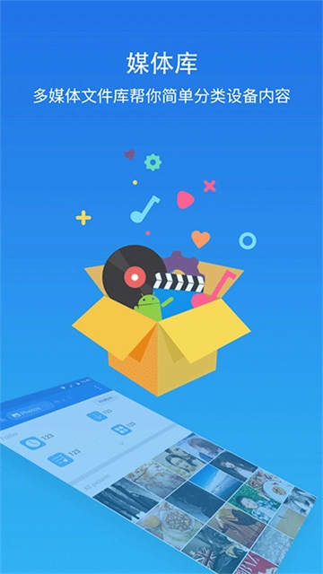 ES文件浏览器截图3