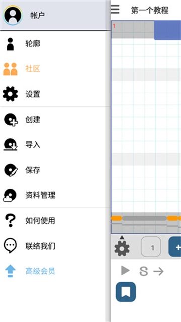 musicLine截图0
