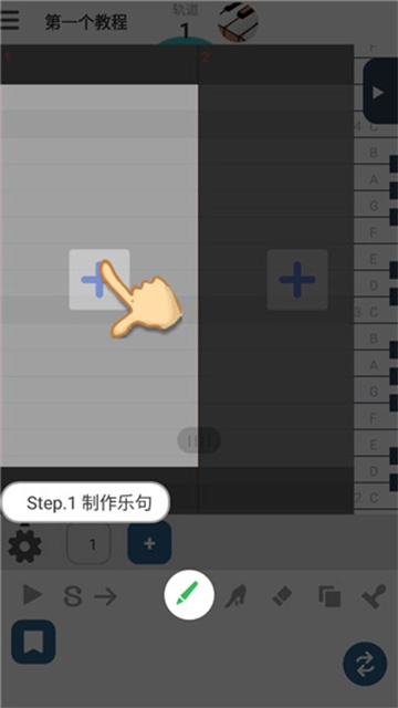 musicLine截图1