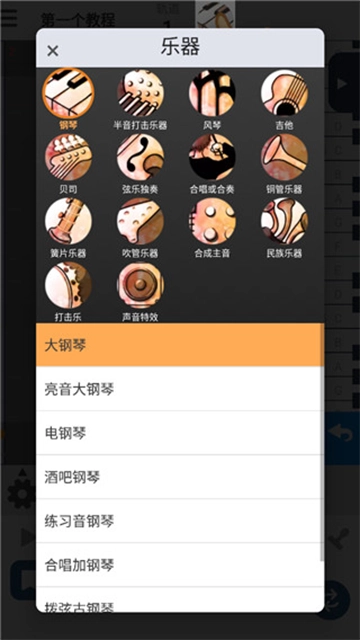 musicLine截图3