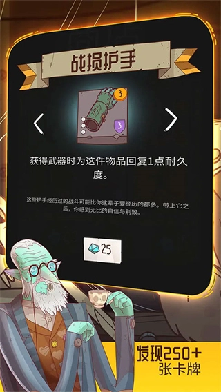 星陨传说流浪者的故事最新版截图2