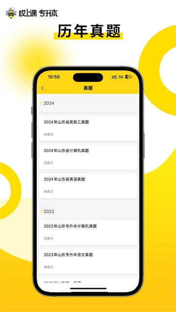 哎上课截图0