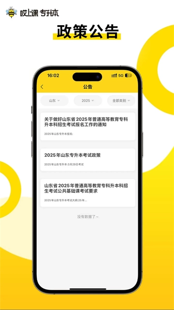哎上课截图1