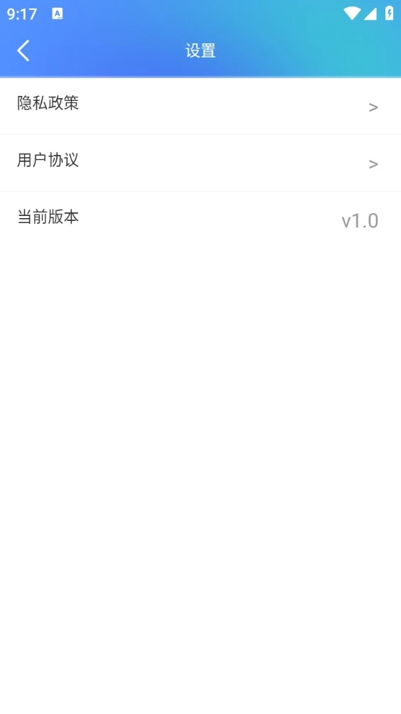 智云联之家截图3