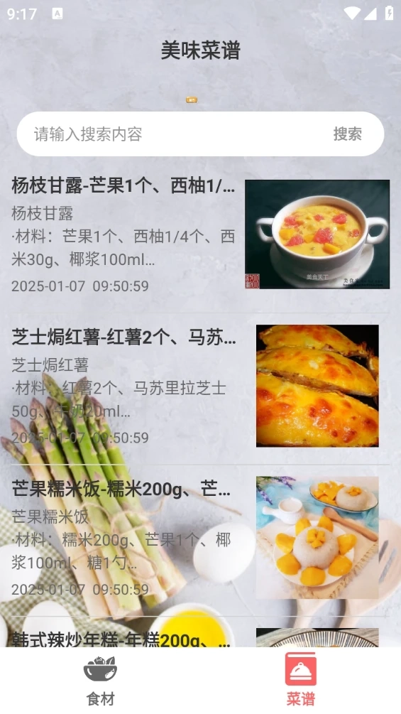 智云联之家截图0