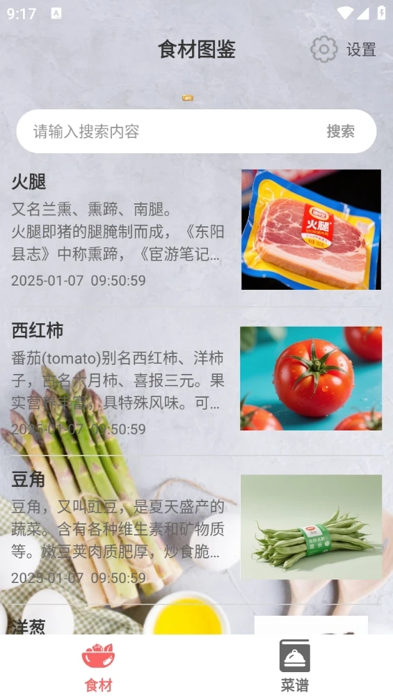 智云联之家截图2