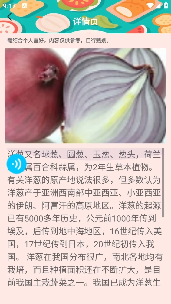 智云联之家截图1