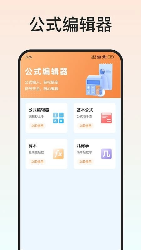 latex编辑器截图0