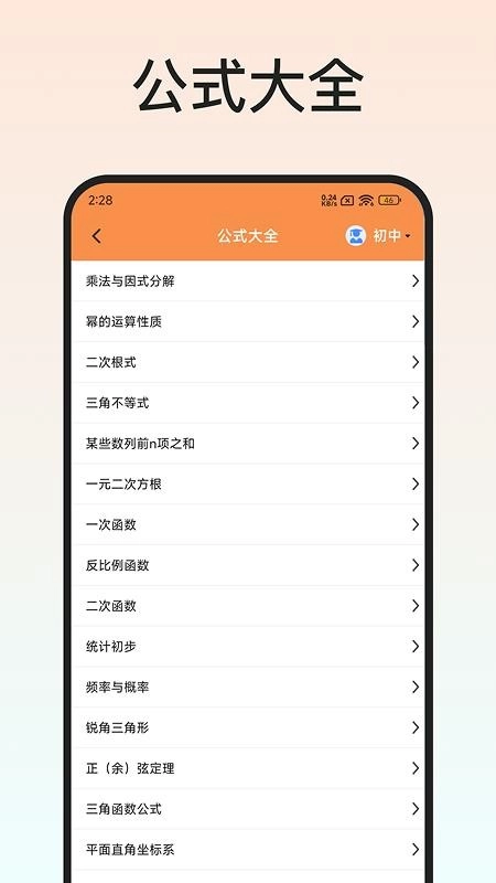 latex编辑器截图2