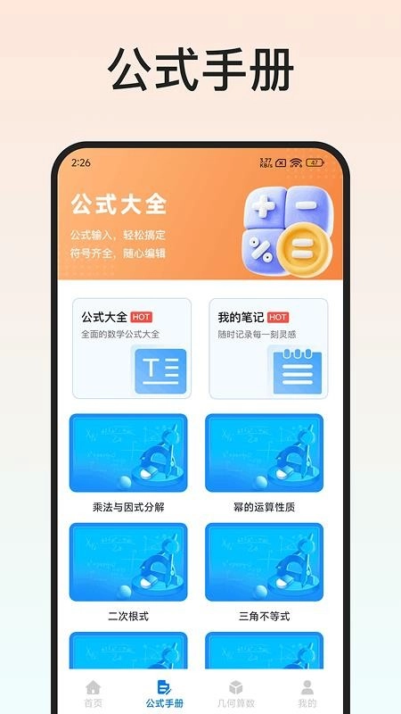 latex编辑器截图3