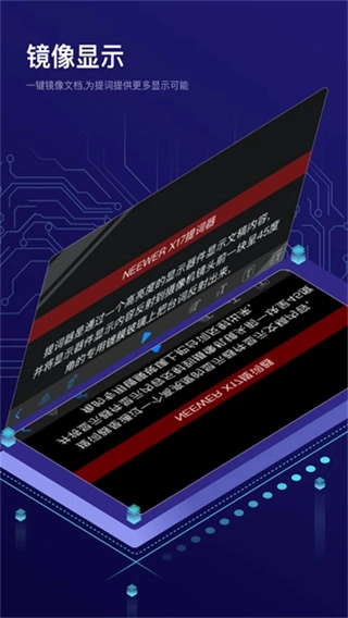 Teleprompter提词器截图1