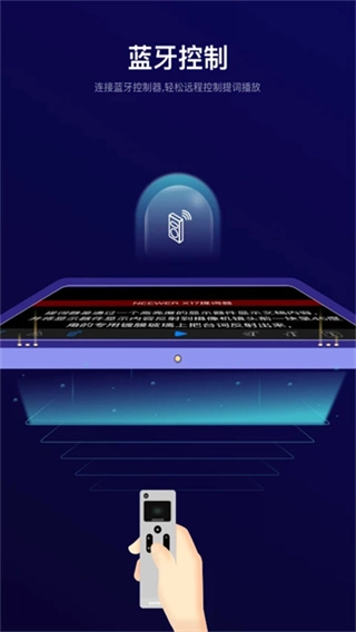 Teleprompter提词器截图0