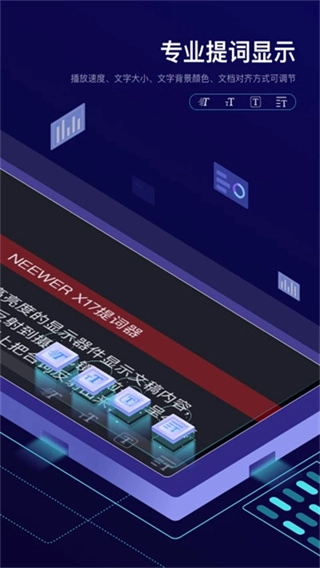 Teleprompter提词器截图3