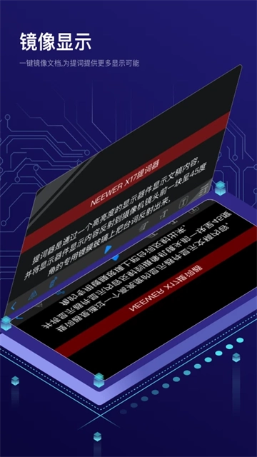 Teleprompter截图3