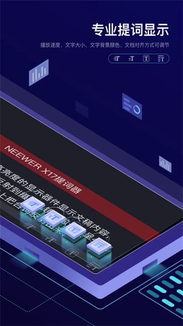 Teleprompter截图0