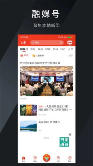 三衢截图0