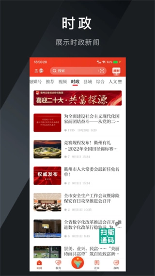三衢截图1