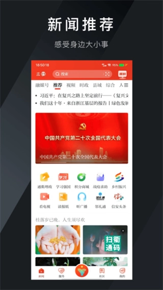 三衢截图2
