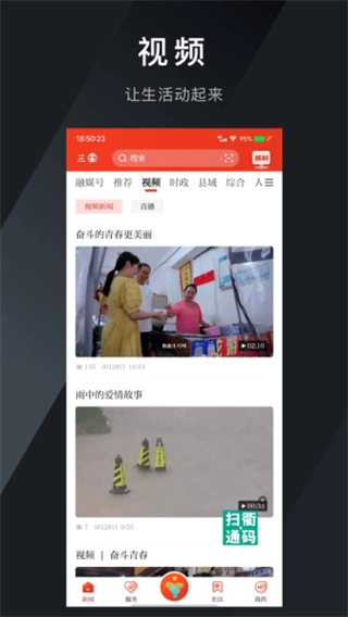 三衢截图3