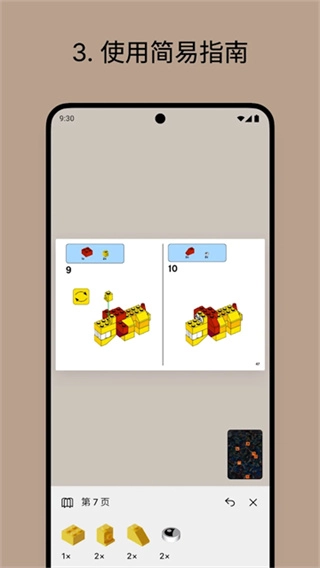 brickit乐高截图1