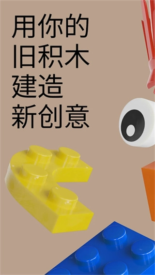 brickit乐高截图3