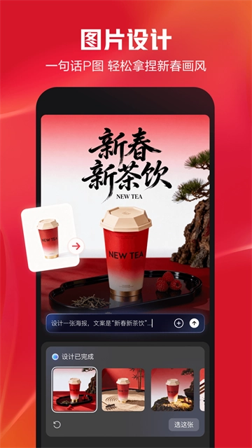 剪映App最新版截图1