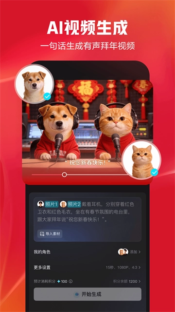 剪映App最新版截图2