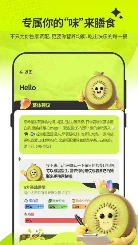 膳识家截图2