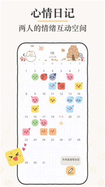 Suki情侣云养娃截图1