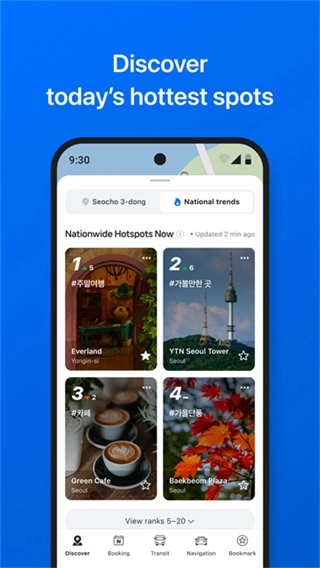 NaverMap截图1