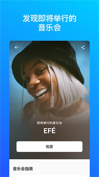 Shazam软件截图2