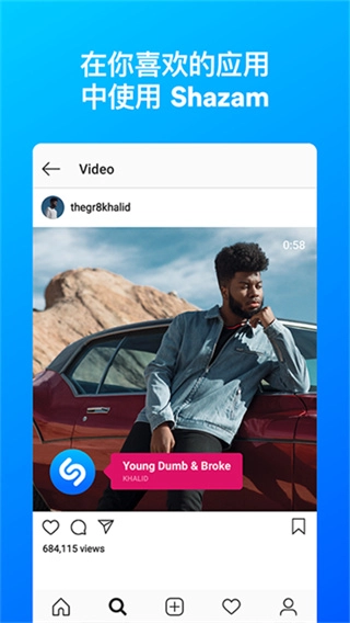 Shazam软件截图1