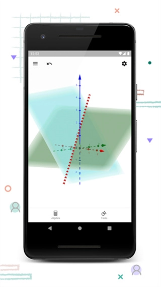 GeoGebra3D计算器截图3