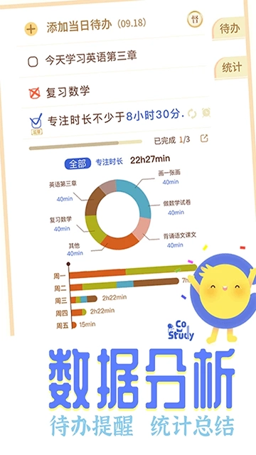 CoStudy手机版截图0