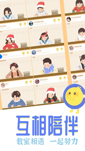CoStudy手机版截图3