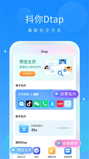 抖你截图0