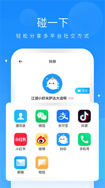 抖你截图1