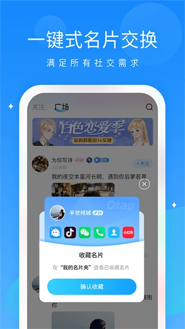 抖你截图2