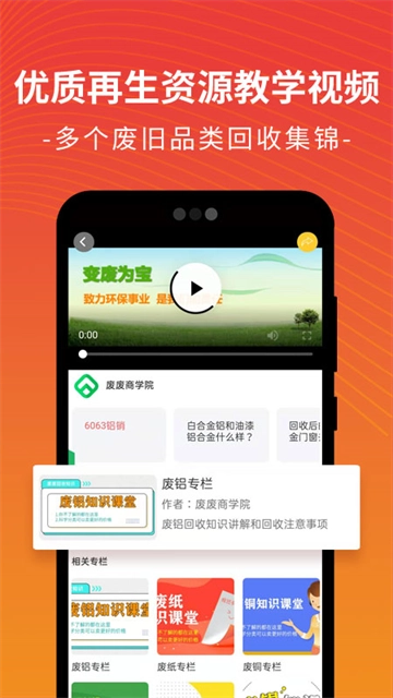 废废截图0
