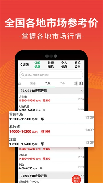 废废截图3