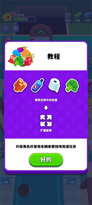 酒店大师截图2