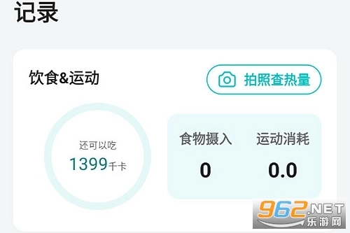 热量GO完整版下载