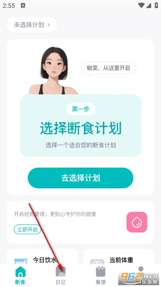 热量GO完整版下载