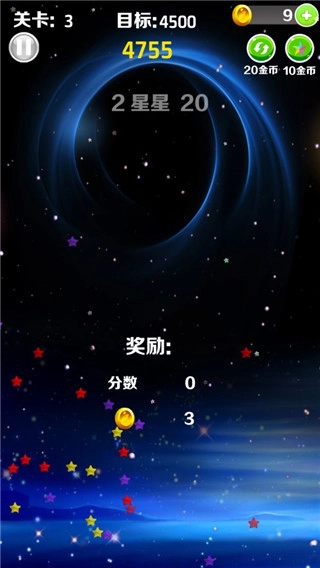 星星消消乐游戏截图2