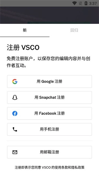 VSCO美颜相机手机版软件下载